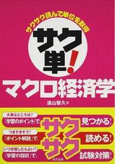 遠山 智久の書籍一覧 - honto