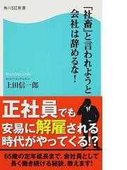 上田 信一郎の書籍一覧 - honto