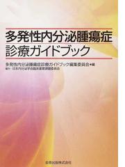 サイコネフロロジー・エッセンシャル 慢性腎臓病・透析・腎移植の患者