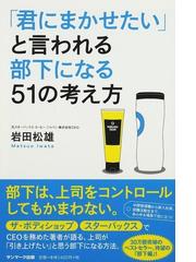 岩田 松雄の書籍一覧 - honto