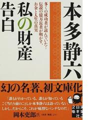 読んだら必ず もっと早く教えてくれよ と叫ぶお金の増やし方の通販 山崎俊輔 紙の本 Honto本の通販ストア