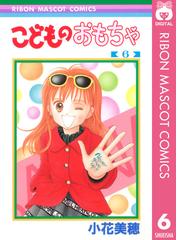 小花 美穂の電子書籍一覧 Honto