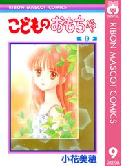 小花 美穂の電子書籍一覧 Honto