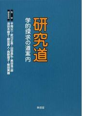 単品購入可 プログラム評価の理論と方法 システマティックな対人