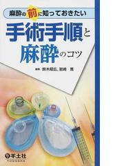 美品】 各種局所皮弁による顔面の再建:最近の進歩 その他 - www