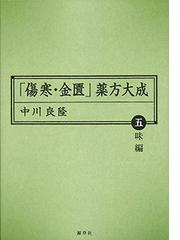 中川 良隆の書籍一覧 - honto