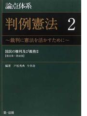 戸松 秀典の書籍一覧 - honto