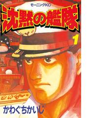 セット商品】沈黙の艦隊 全32巻≪完結≫（漫画） - 無料・試し読みも