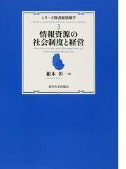 根本 彰の書籍一覧 - honto