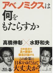 高橋 伸彰の書籍一覧 Honto