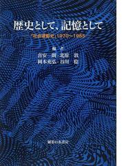 谷川 稔の書籍一覧 - honto