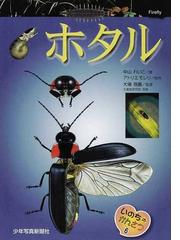 大場 信義の書籍一覧 - honto