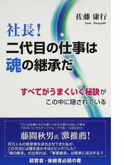 佐藤 康行の書籍一覧 - honto