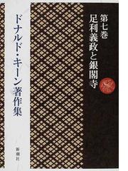 図解眠れなくなるほど面白い古事記の通販 吉田 敦彦 小説 Honto本の通販ストア