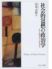 近代政治思想の基礎 ルネッサンス、宗教改革の時代の通販