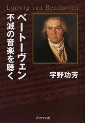 ミヨーの通販/ジャン・ロワ/広田 正敏 - 紙の本：honto本の通販ストア