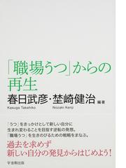 第1回 事例で理解する うつ病 の症状 日経クロステック Xtech