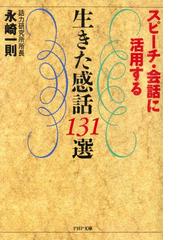 永崎 一則の電子書籍一覧 - honto