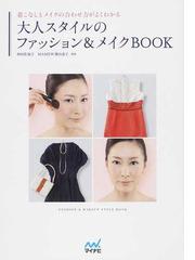 横山 恵子の書籍一覧 Honto