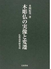 本間 紀男の書籍一覧 - honto