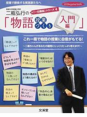 二瓶 弘行の書籍一覧 - honto