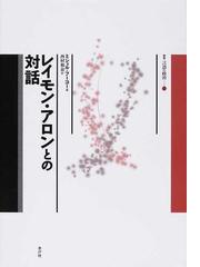 ニーチェの道徳哲学と自然主義 『道徳の系譜学』を読み解くの通販