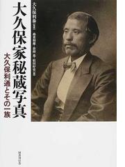 大久保 利泰の書籍一覧 - honto