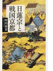 よくわかる声明入門の通販/大栗 道栄 - 紙の本：honto本の通販ストア