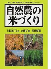 川口 由一の書籍一覧 - honto