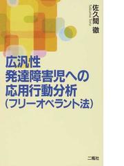 二瓶社の書籍一覧 - honto