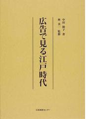 中田 節子の書籍一覧 - honto