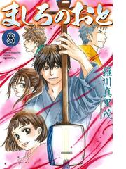 バンドリ ガールズバンドパーティ Roselia Stage 2 漫画 の電子書籍 無料 試し読みも Honto電子書籍ストア