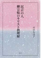 川中 なほ子の書籍一覧 - honto