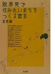 根本 良一の書籍一覧 - honto