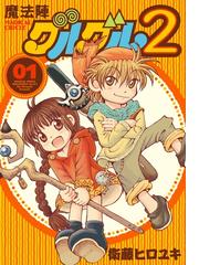 中川翔子のポップカルチャー ラボ 第5回 衛藤ヒロユキ 前編 Honto