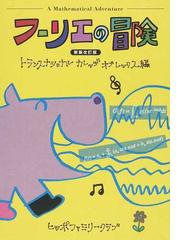 言語交流研究所ヒッポファミリークラブの書籍一覧 - honto