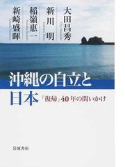 新川 明の書籍一覧 - honto