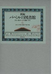 さまよえるヒーローたち あるベトナム帰還兵の通販/佐藤 重美 - 小説 ...