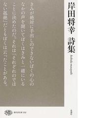 もじり百人一首を読む 江戸のパロディーの通販/武藤 禎夫 - 小説