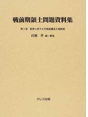 クーポン対象外】 日本国憲法成立史 第1巻〜第4巻 人文/社会 - abacus