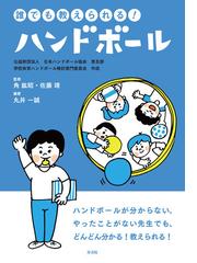 丸井 一誠の書籍一覧 Honto