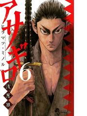 ヒラマツ ミノルの電子書籍一覧 Honto
