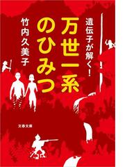 竹内久美子の電子書籍一覧 Honto
