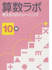 五七五でみにつく６年生の漢字 自分でつくるからおぼえられるの通販