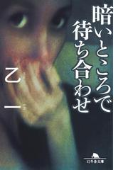 書店員おすすめ中学生に読んでほしい本40選 Honto
