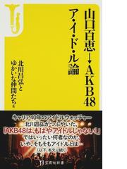 北川 昌弘の書籍一覧 - honto