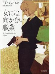 小泉 喜美子の書籍一覧 - honto