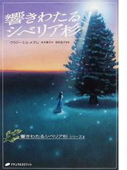 ドストエフスキーの世界観 新装の通販/ベルジャーエフ/斎藤 栄治