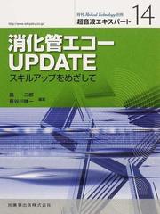 長谷川 雄一の書籍一覧 - honto