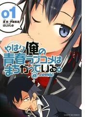 書店員おすすめ ラノベ原作の漫画22選 Honto